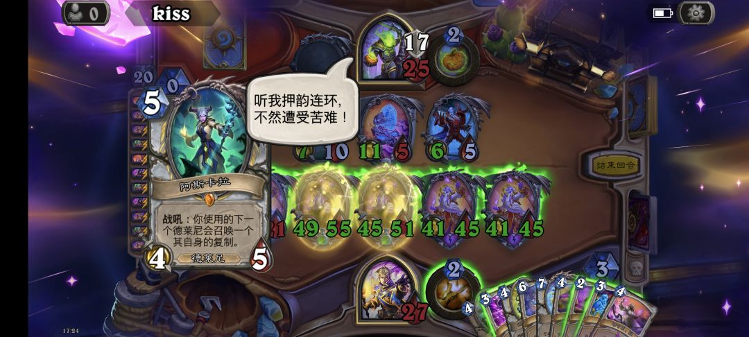 听我✏押韵"连环，不然遭受苦难截图