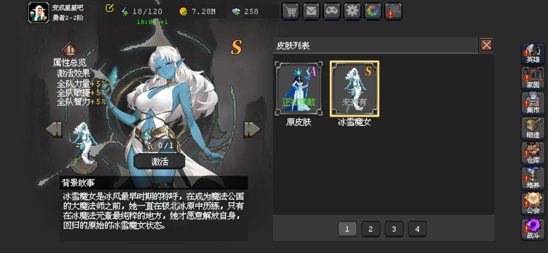 吐槽冰风皮肤 1