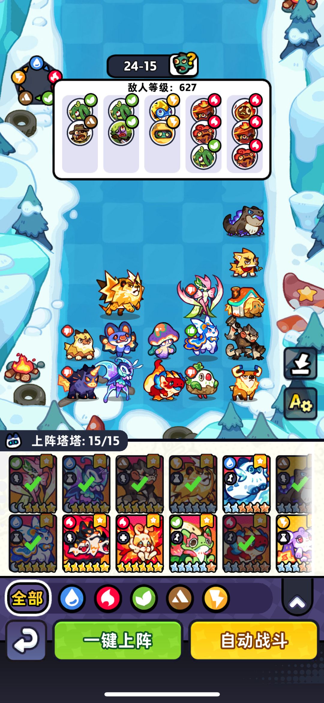 改版后24章10到40关攻略 2