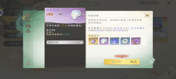 这游戏氪金点也太逆天了吧截图