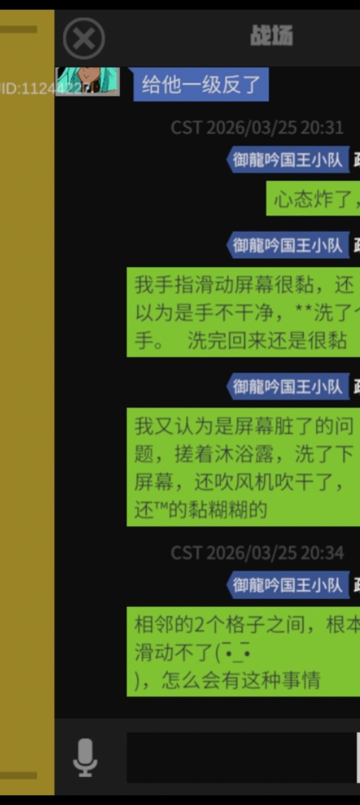 手机差点砸烂了,怎么会有这种事截图