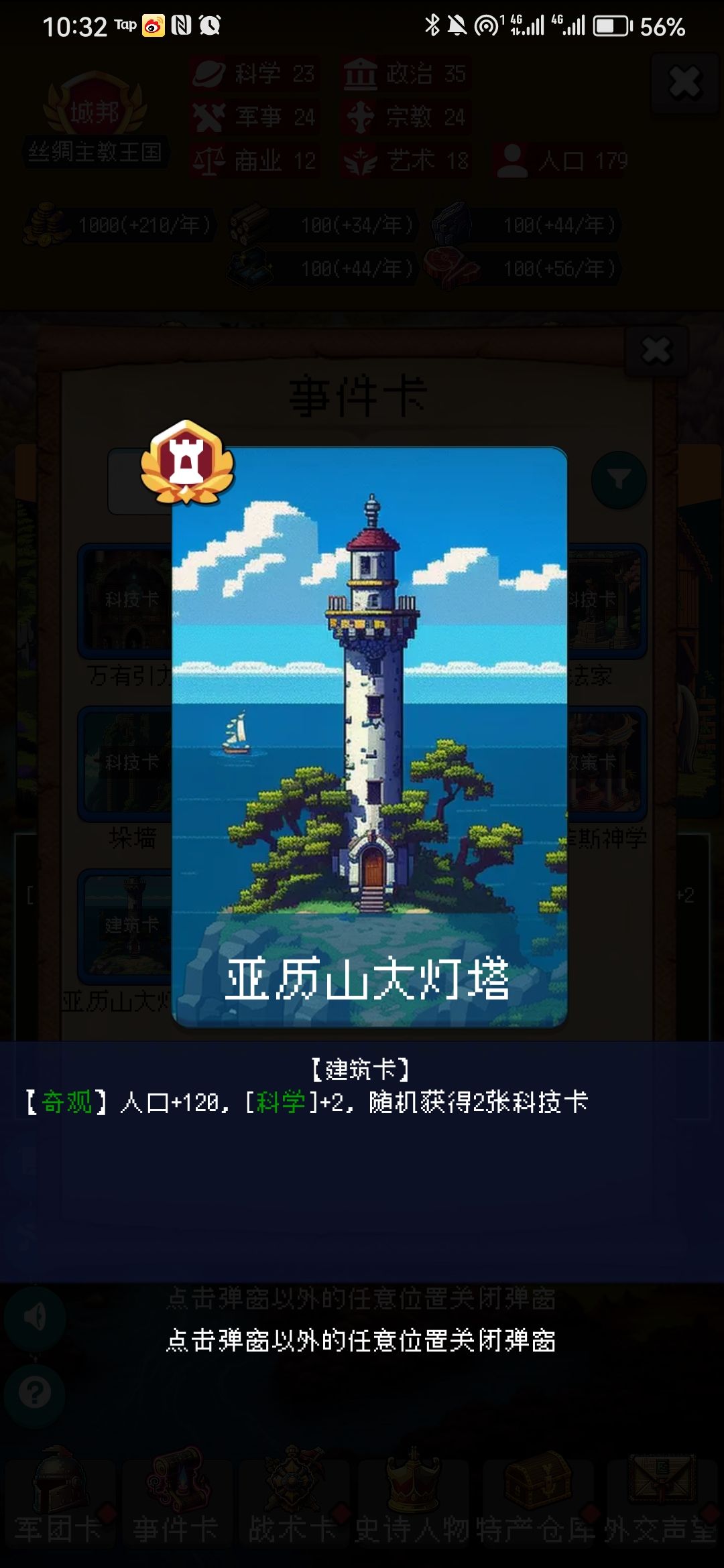 这么带劲不愧是丞相 2