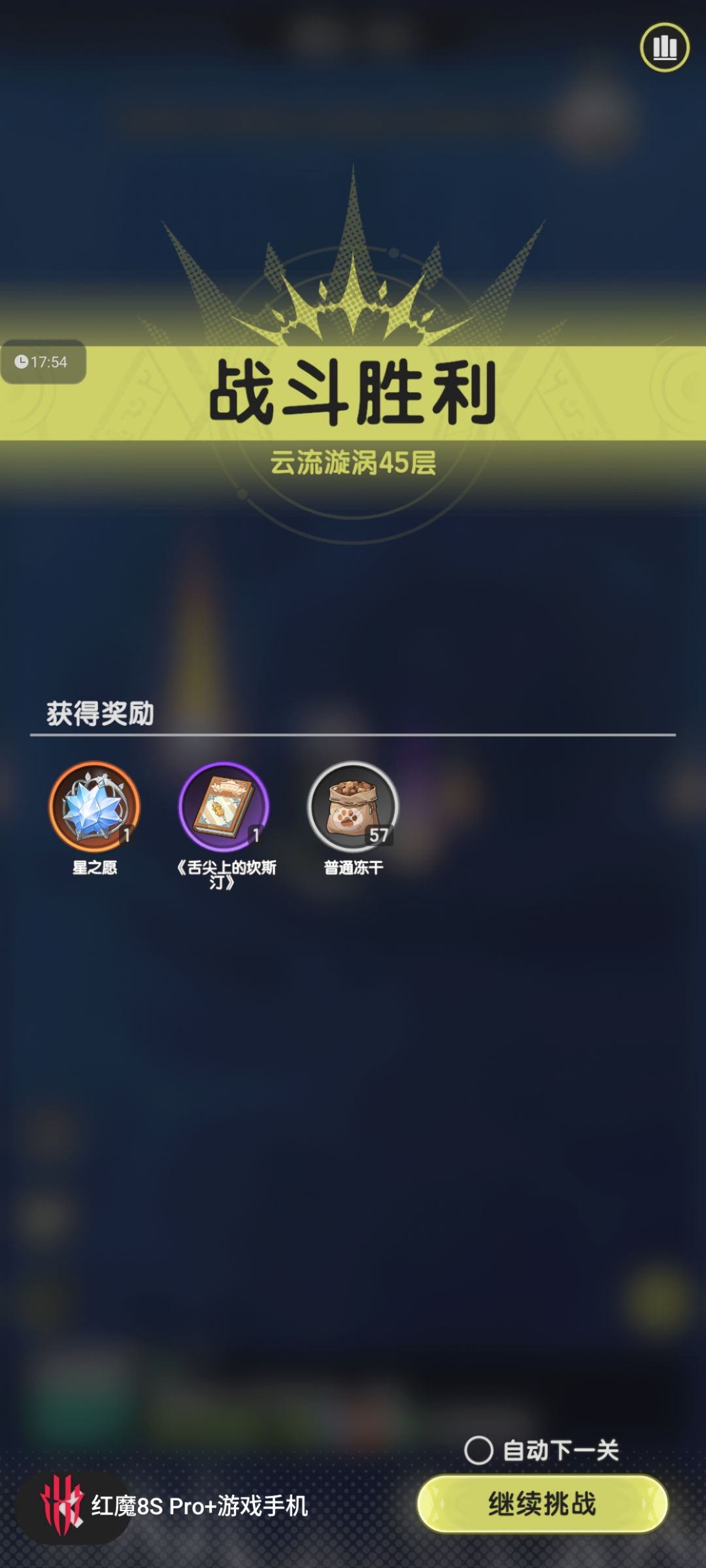 杖剑传说,牢骑60w战过泽国45层塔技能组 1