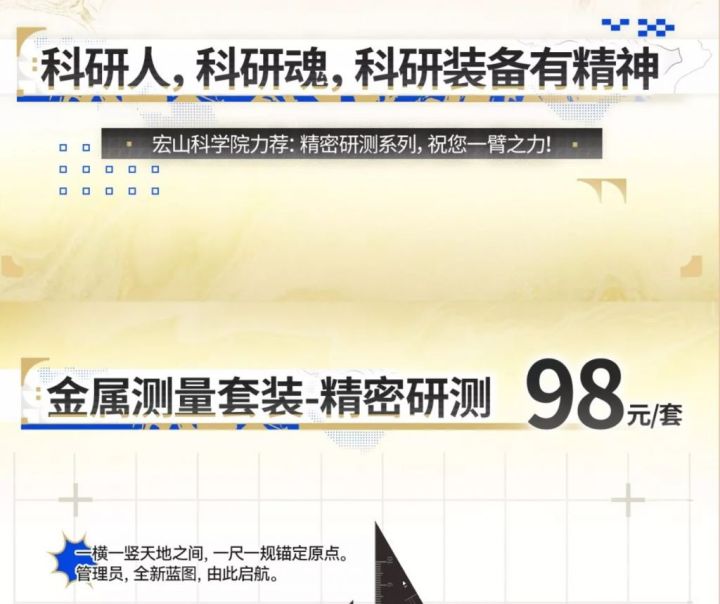中专科学院倾情力献测量套组截图