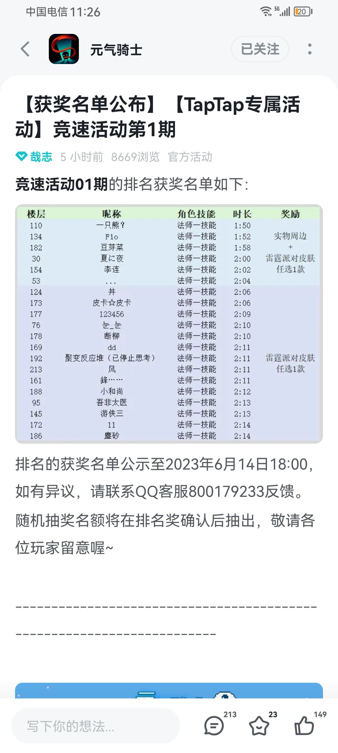 ohhh恭喜中奖速通大佬 1
