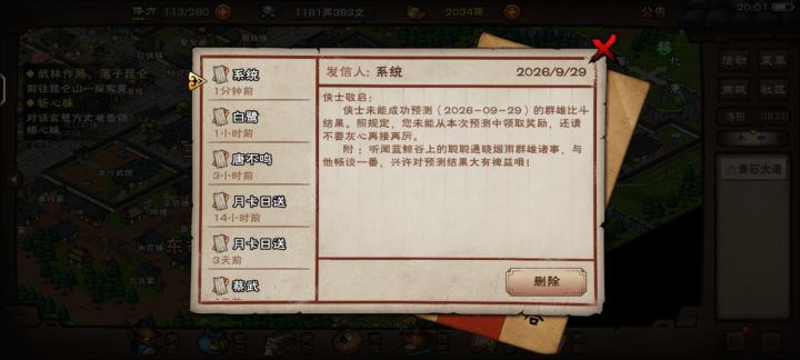 [表情_生气]再也不充一分钱[表情_翻白眼]截图