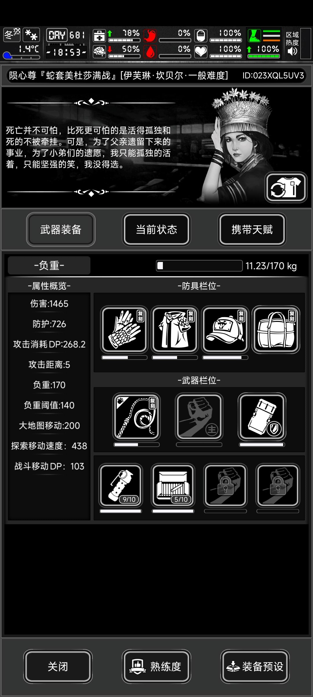 蛇鞭全自动挂机一般尸潮 3