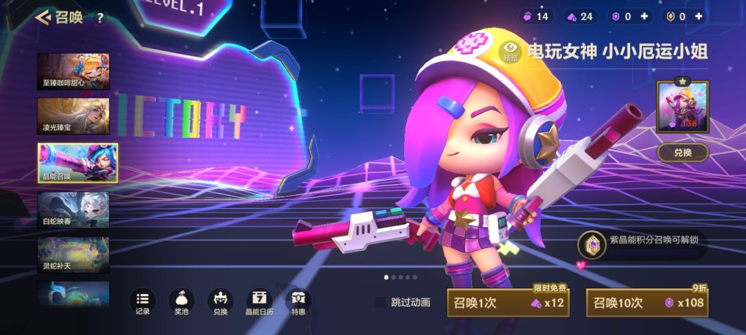 免费送的抽奖机会,单抽出奇迹了 3