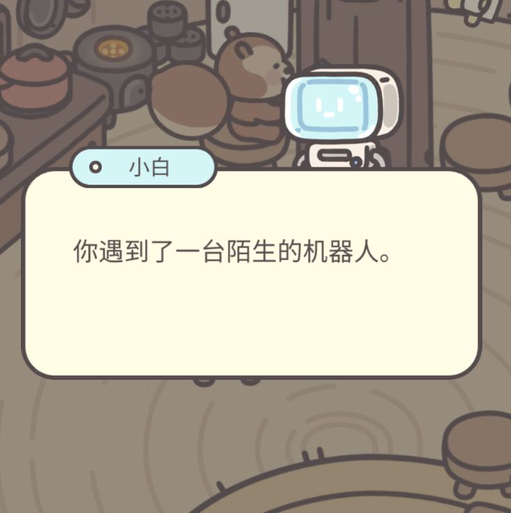 呜呜呜小白我舍不得你 3