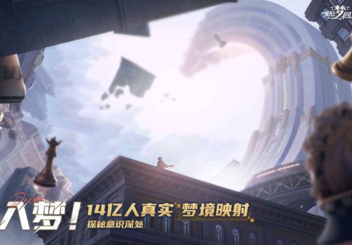本小姐将带您进入梦的深处。截图