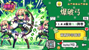 【进阶攻略】1.0版本T1.5卡组「爆破弓」分身+炮火支援爆炸输出