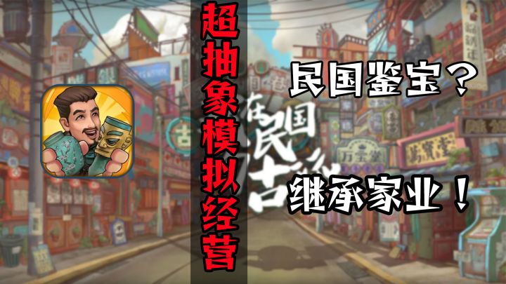 抽象又熟悉!这个模拟经营小游戏简直是要素拉满!截图