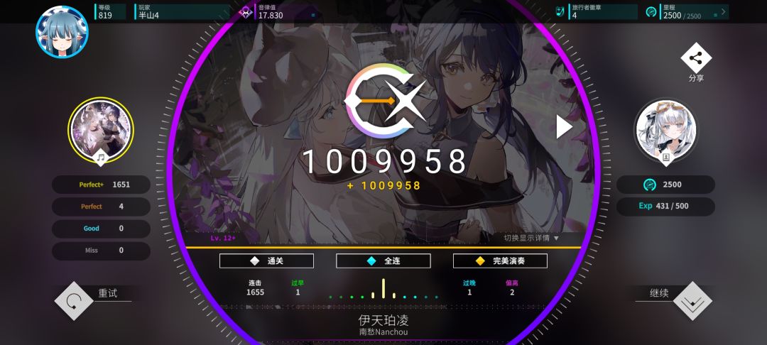 2.16版本全曲全ap 1