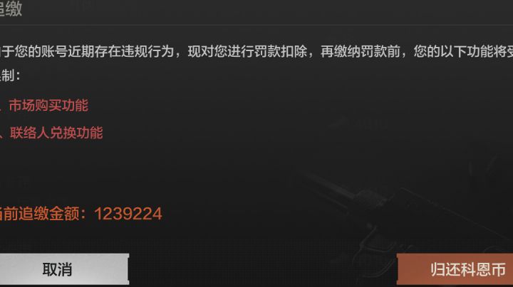 我异常获利牛魔截图
