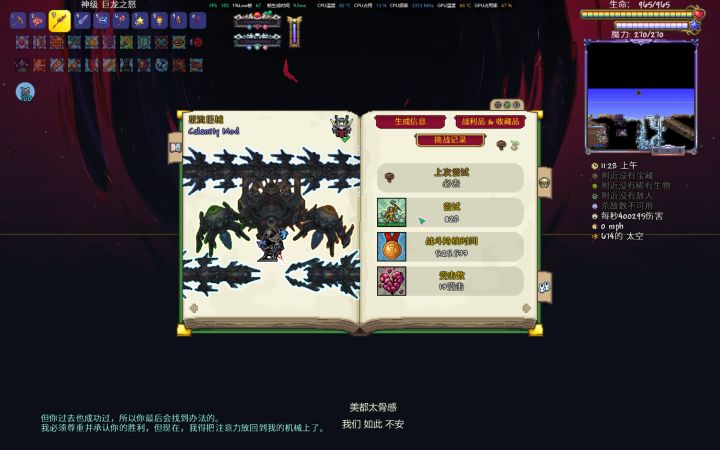 星流巨械截图
