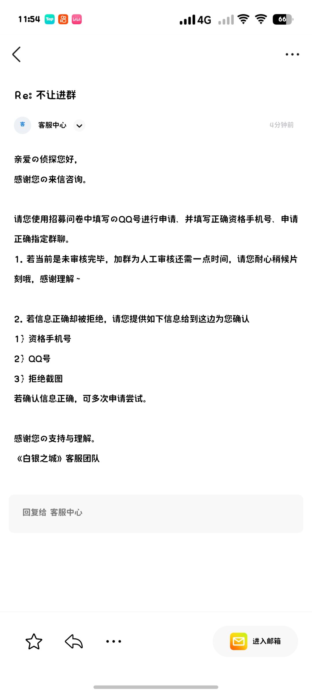 我问了一下客服,还需要加上QQ号 2