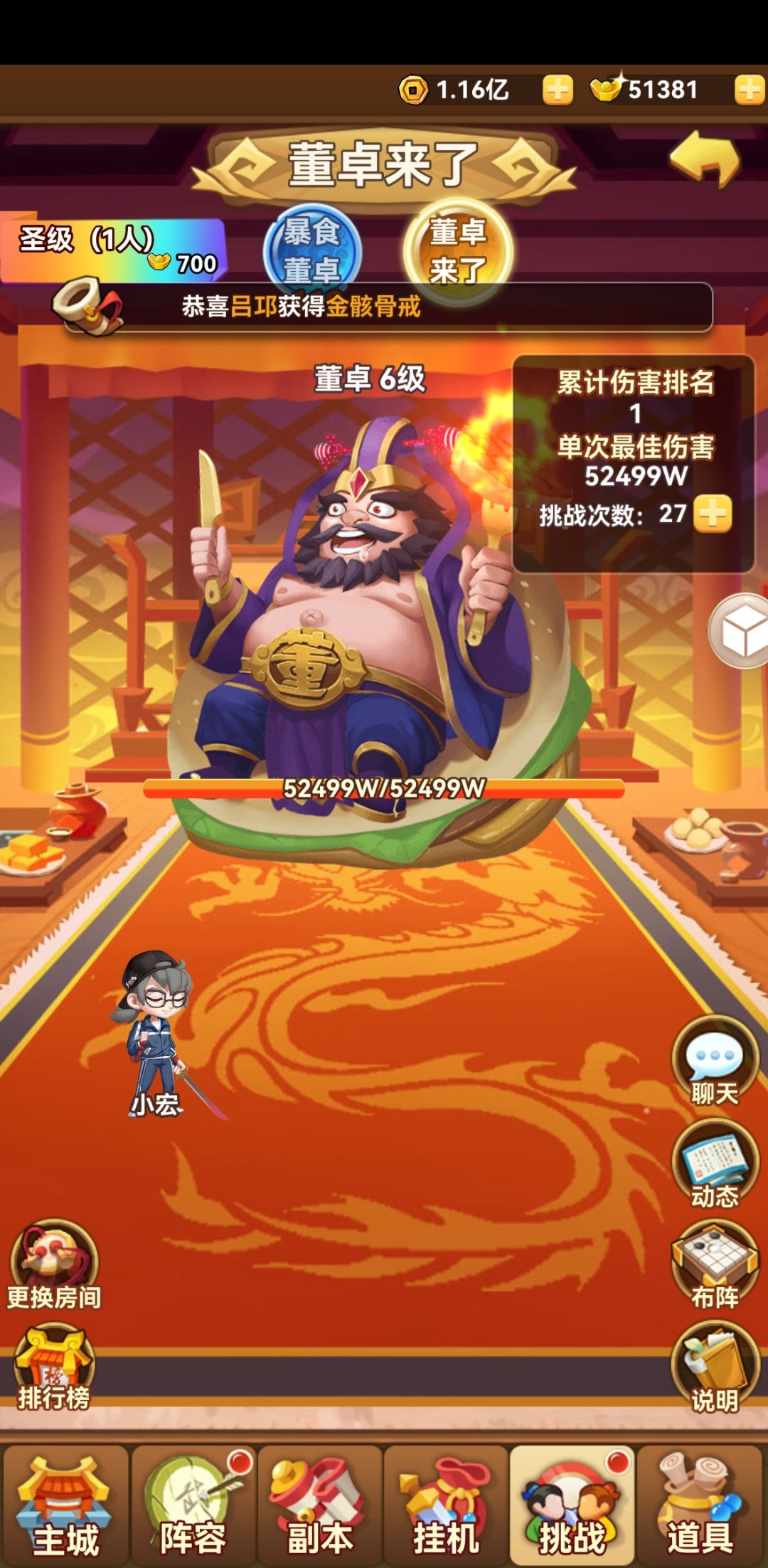 幻境塔毕业 董卓毕业 2