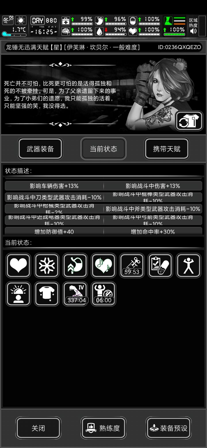 为啥有负面状态啊截图