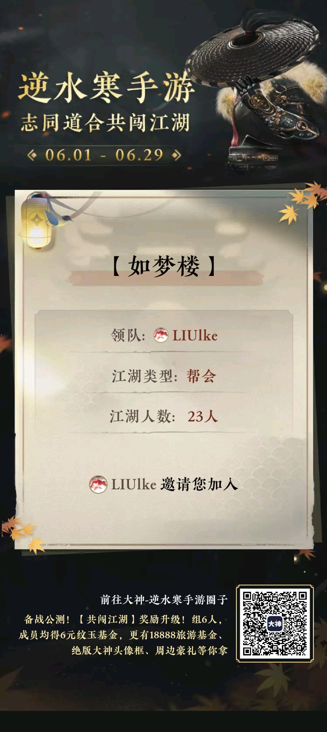 帮会咯~ 1