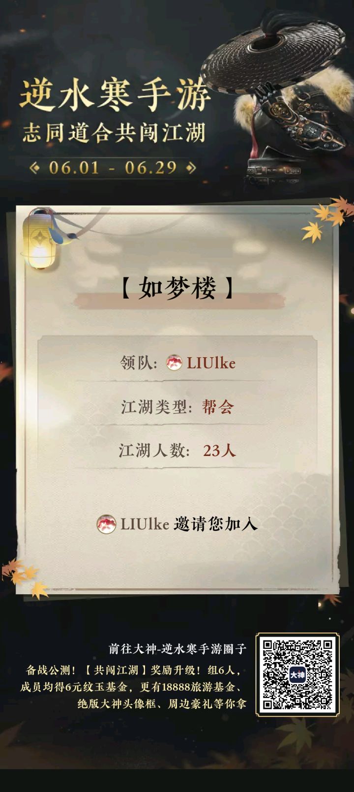 帮会咯～截图