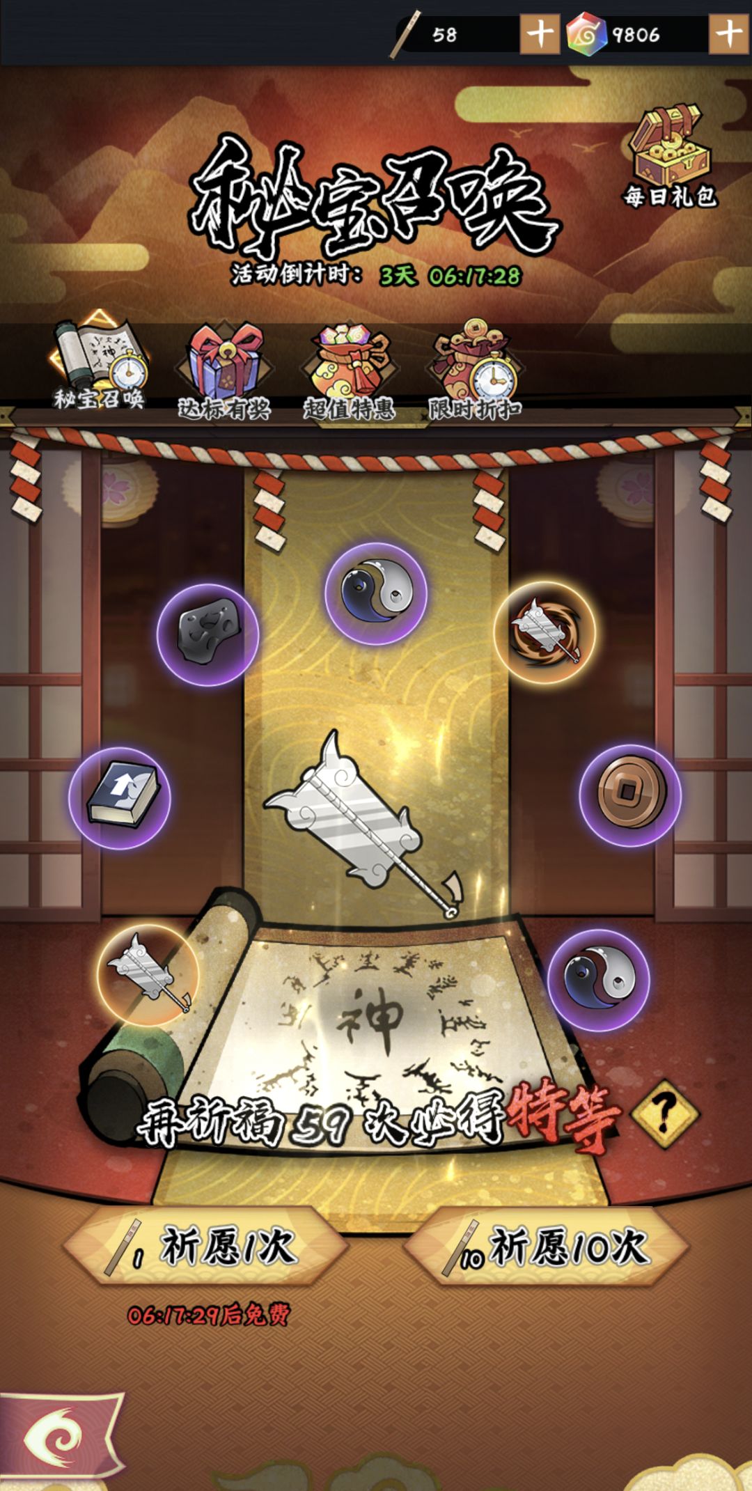 秘宝召唤 零氪祈愿签规划 2