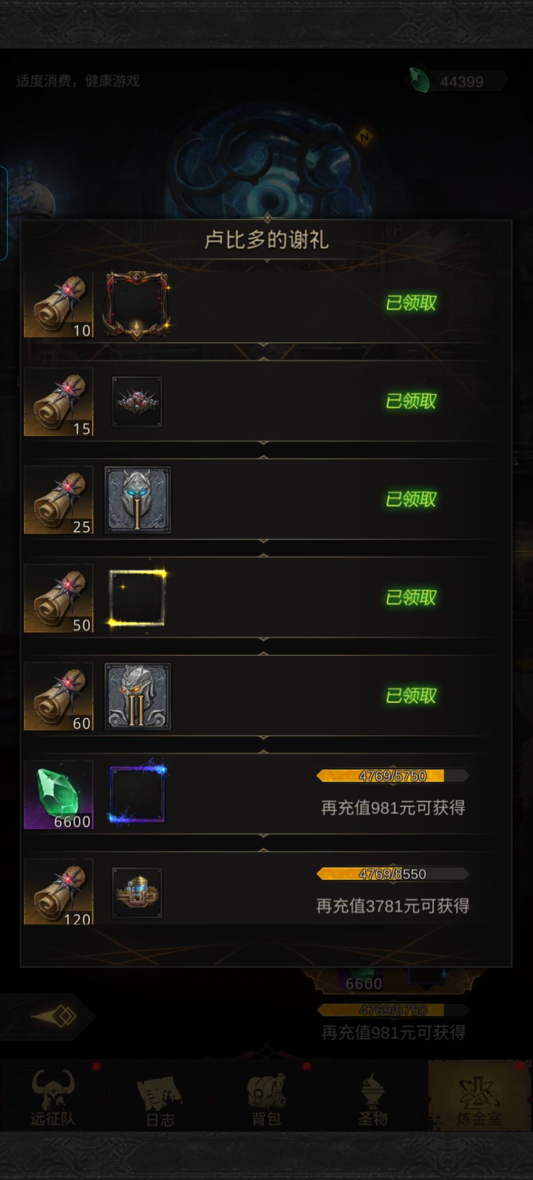 阿莎,富哥的玩具 2
