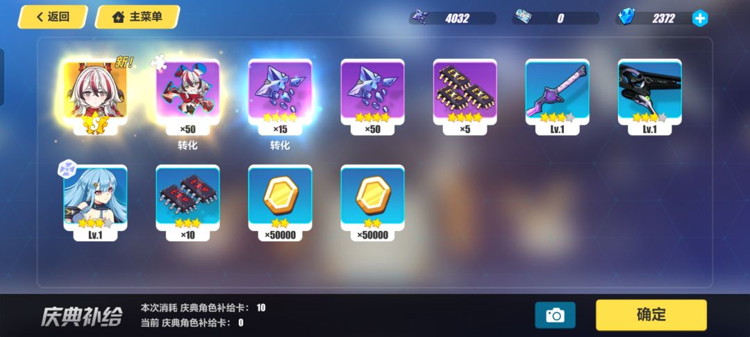 保底 1