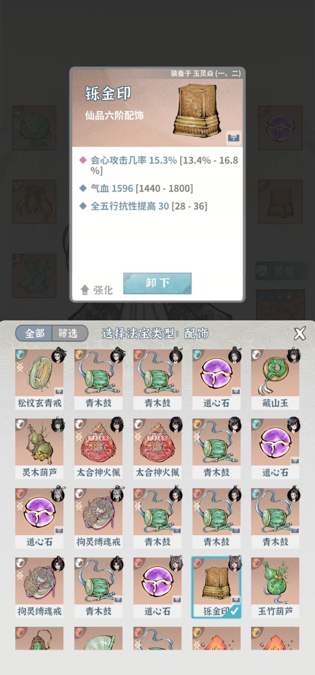 为什么没有伤害 7