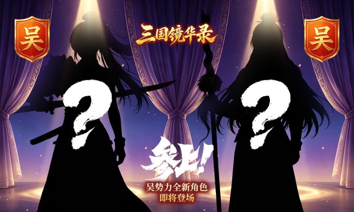 东吴即将迎来两位“老熟人”截图