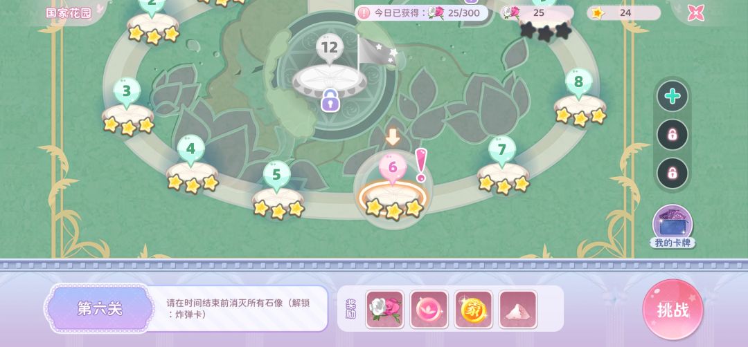 【问问】重逢之日的记忆花瓣是当期还是永久 2