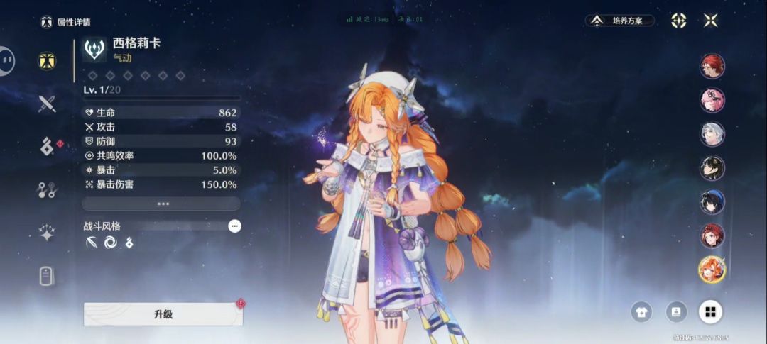 鸣潮西格莉卡 2