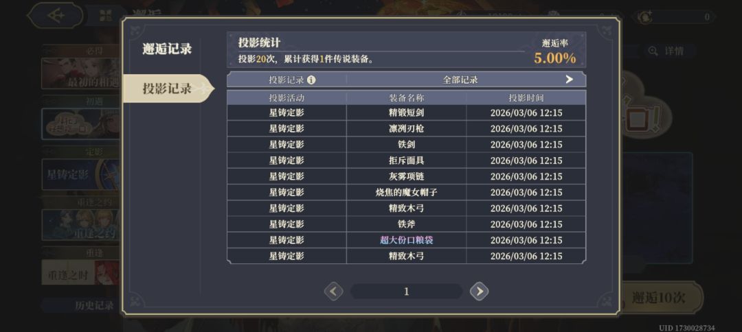 专武和乌利娅都抽了 2