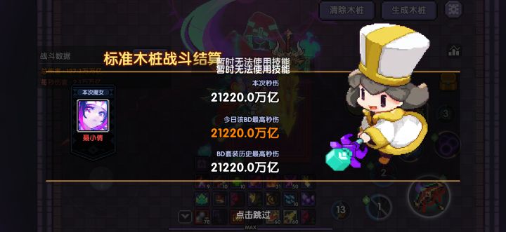 7周年第二十二天记录截图