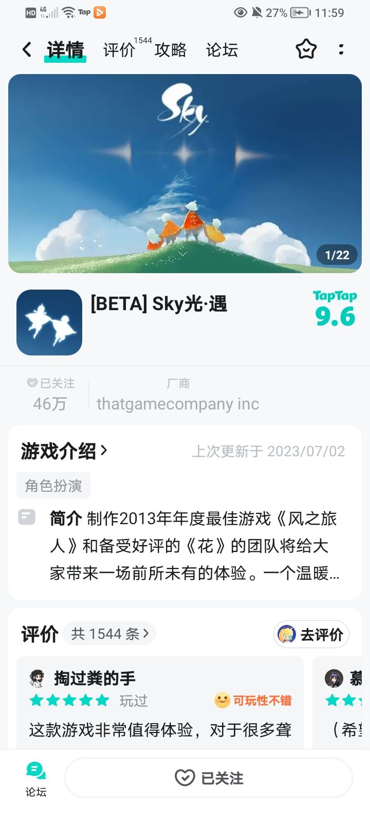 TapTap