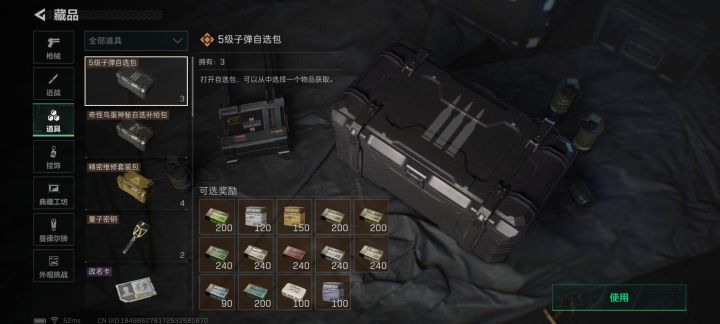 怎么选最赚?截图