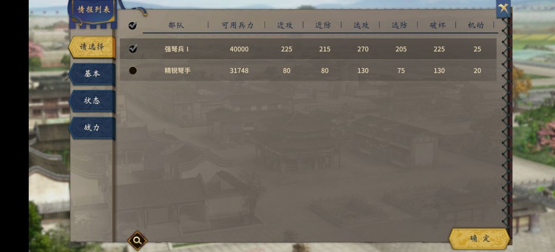 为啥不能用连弩兵? 1