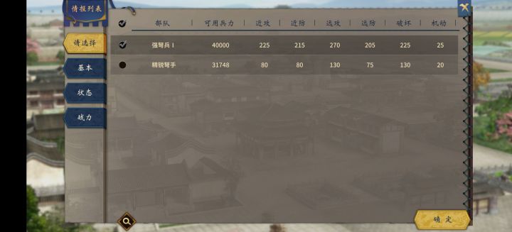 为啥不能用连弩兵?截图