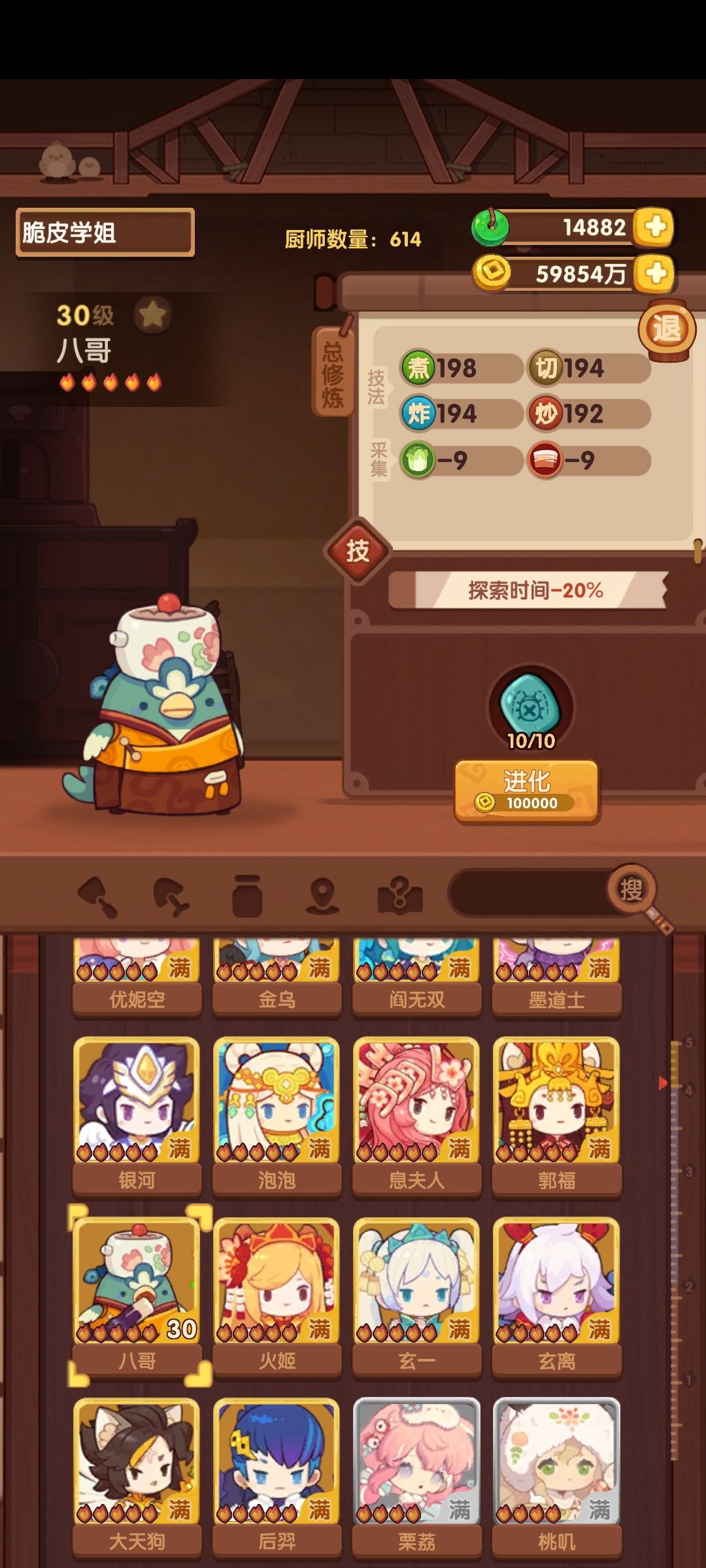 恭迎八哥登基! 1