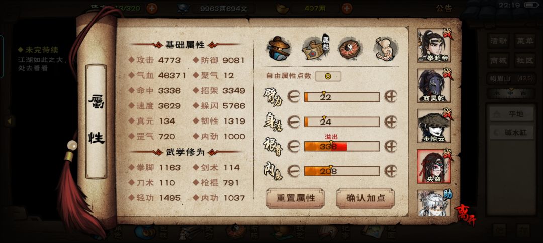 结束了 4