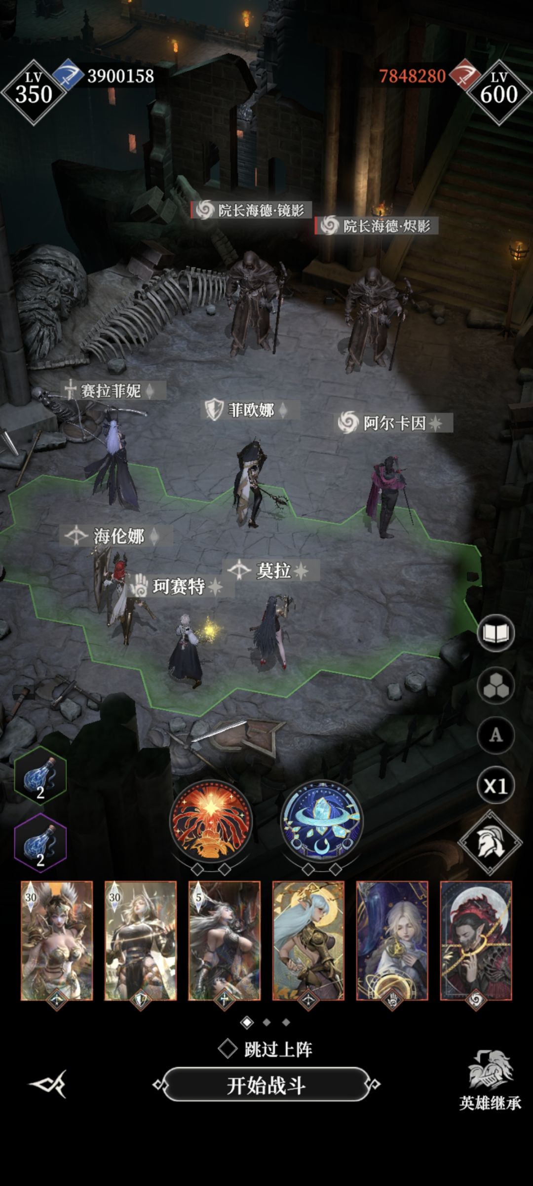 余烬之门一个相对比较难的BOSS 院长海德x2 2