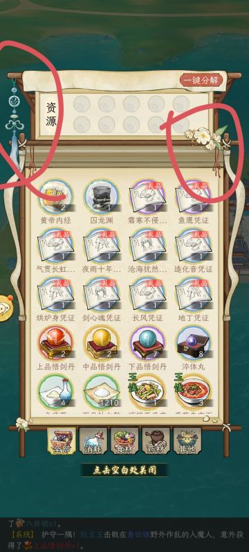 以防你又少玩五毛钱华夏千秋