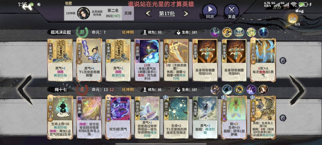 得赤（是对面） 4