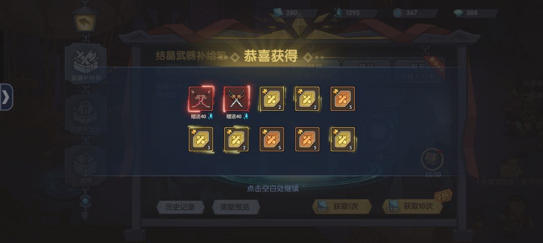 今日份好运,见者有份 1