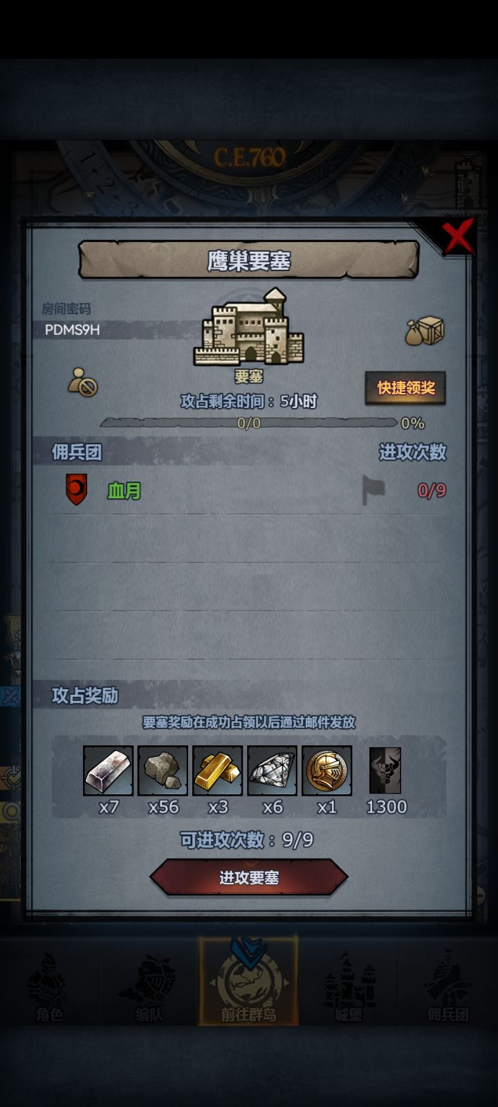 新手火甲鹰巢求助截图
