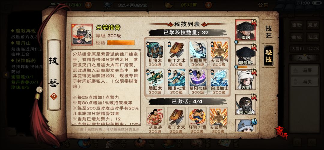 求教求教大佬 4