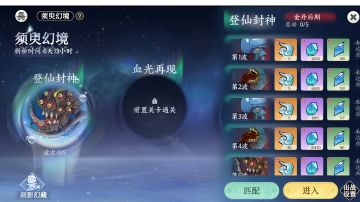 贵游能不能稍微照顾一下萌新和零氪党