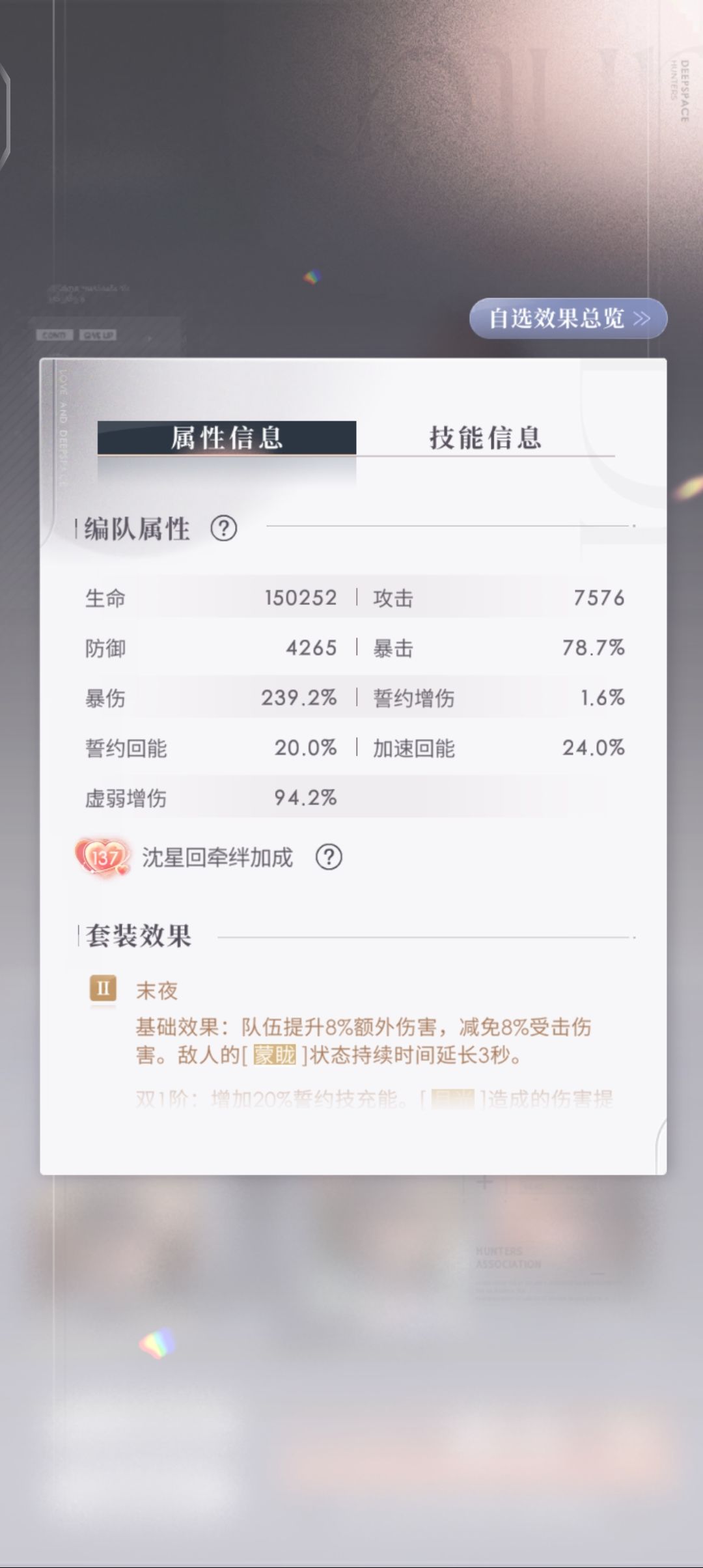 开放轨道250 2