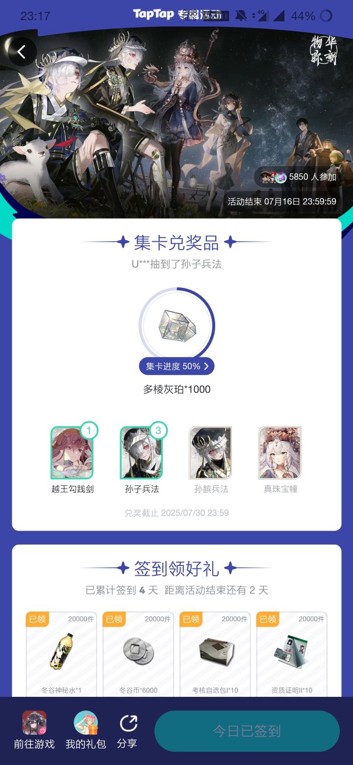 这签到连续三天同一个角色这对吗?截图
