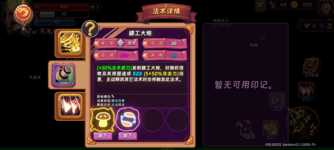 恶魔关卡到底有多少关??? 3
