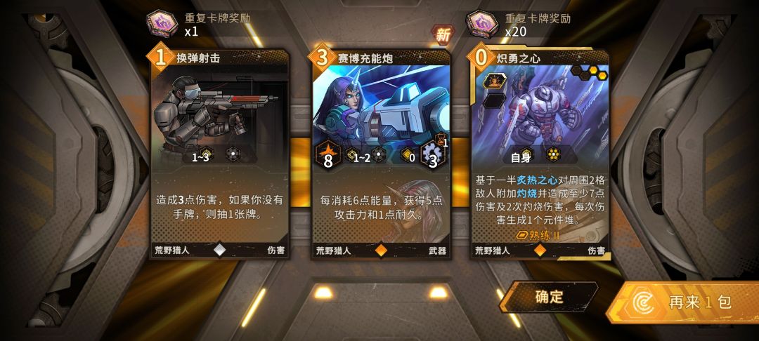 单发双黄，豪丸 2